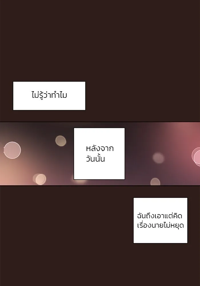 อย่าล้อเล่นกับหัวใจ ตอนที่ 41 รูปที่ 95