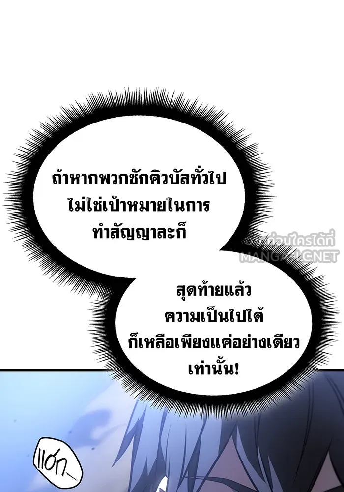 เกิดใหม่พร้อมพลังแห่งราชัน ตอนที่ 39 รูปที่ 30