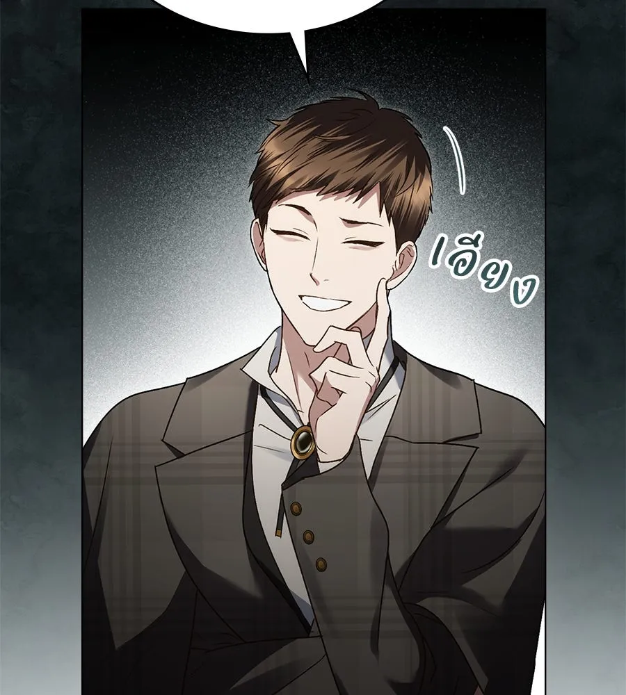 เล่ห์รักชนชั้นสูง ตอนที่ 19 รูปที่ 55