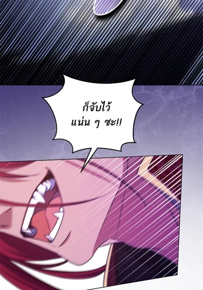 ทางหลุดพ้นของ ตอนที่ 67 รูปที่ 16
