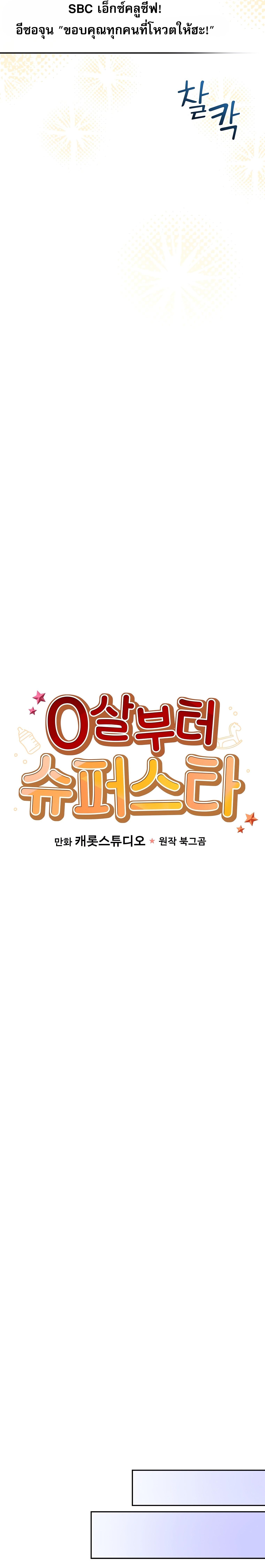 Manga-lc-com อ่านมังงะ อ่านการ์ตูน ออนไลน์ ฟรี Superstar From Age 0 ตอนที่ 1 2 3 4 5 6 7 8 9 10 11 12 13 14 ฟรี ไม่มีโฆษณา Manga-lc - อ่าน มังงะ อ่าน การ์ตูน ออนไลน์ อ่านมังงะ ฟรี