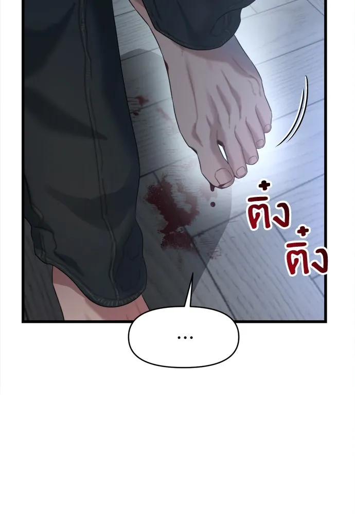 ปรารถนารักอันงดงาม ตอนที่ 63 รูปที่ 88