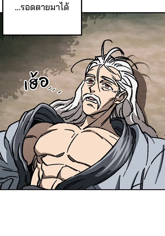 คุณปู่จอมยุทธกับหลานสาวสุดแกร่ง ตอนที่ 1 รูปที่ 223