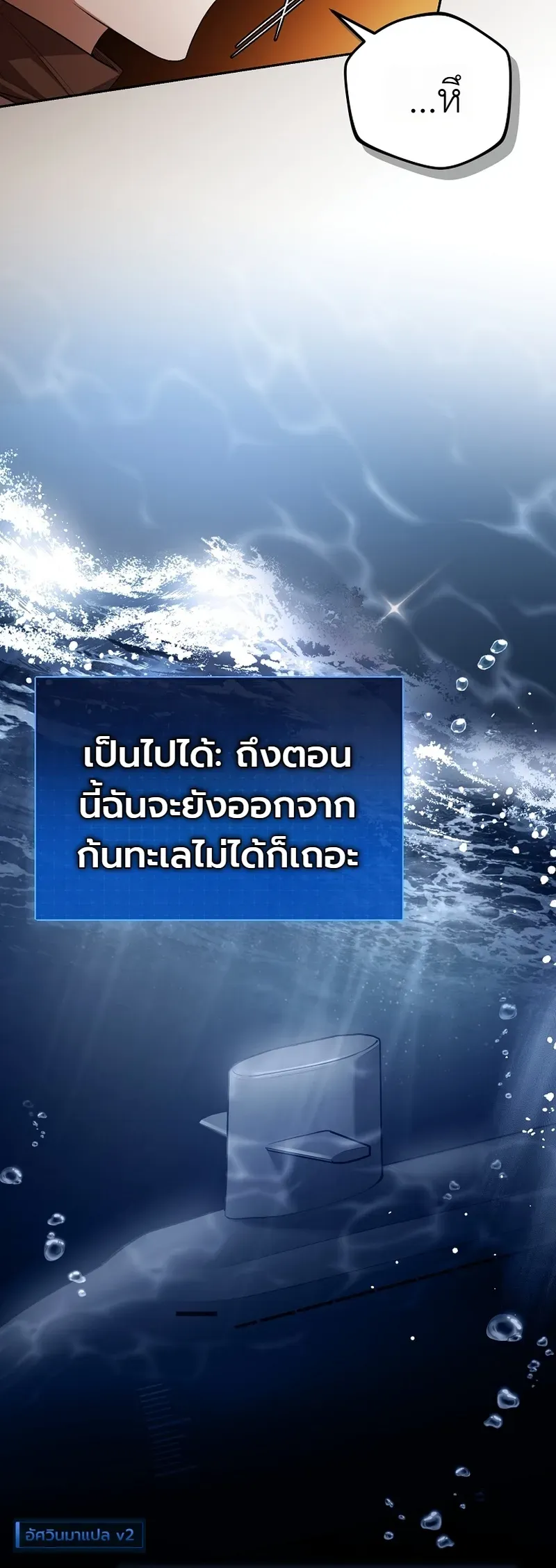 The Apocalypse Needs a Pro เอาช_ว_ตรอดในว_นส_นโลกด_วยประสบการณ_ระด_บเทพ ตอนที่ ตอนที่ 27 รูปที่ 5