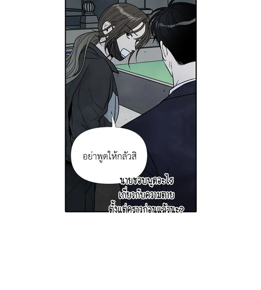 เหตุผลของคนไม่อยากอยู่ ตอนที่ 68 รูปที่ 80