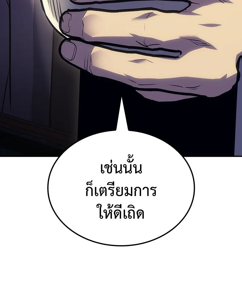 เกิดอีกทีเป็นว่าที่ประมุขลัทธิมาร ตอนที่ 138 รูปที่ 49