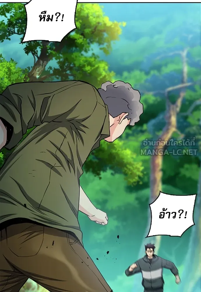 ดรูอิดแห่งสถานีโซล ตอนที่ 75 รูปที่ 57