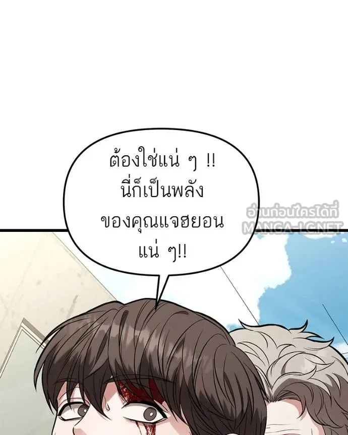 โทษที พื้นที่นี้ ตอนที่ 15 รูปที่ 234