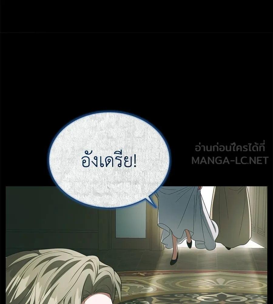 สัญญารักฉบับสุดท้าย ตอนที่ 32 รูปที่ 75