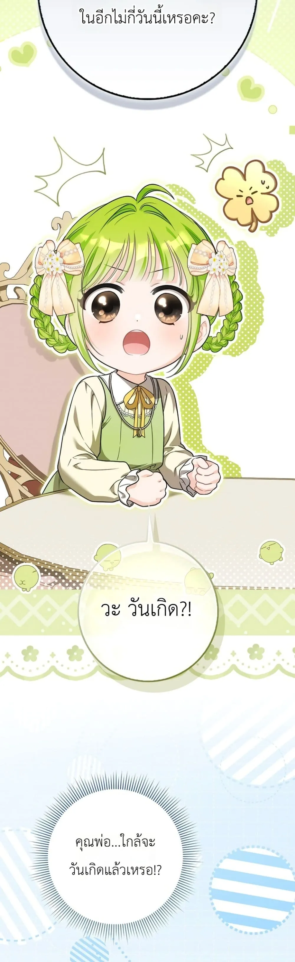 Manga-lc-com อ่านมังงะ อ่านการ์ตูน ออนไลน์ ฟรี The Baby Sprout Blooming in the Villainous Duke’s Family ตอนที่ 1 2 3 4 5 6 7 8 9 10 11 12 13 14 ฟรี ไม่มีโฆษณา Manga-lc - อ่าน มังงะ อ่าน การ์ตูน ออนไลน์ อ่านมังงะ ฟรี