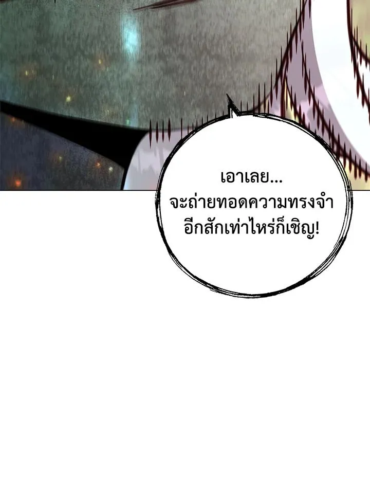 The Max Level Hero Has Returned การกล_บมาของว_รบ_ร_ษเวลต_น ตอนที่ ตอนที่ 187 รูปที่ 11