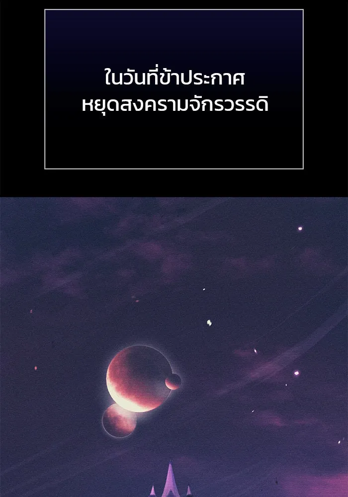 ผมไม่ได้เก่งอย่างที่คิด ตอนที่ 62 รูปที่ 148