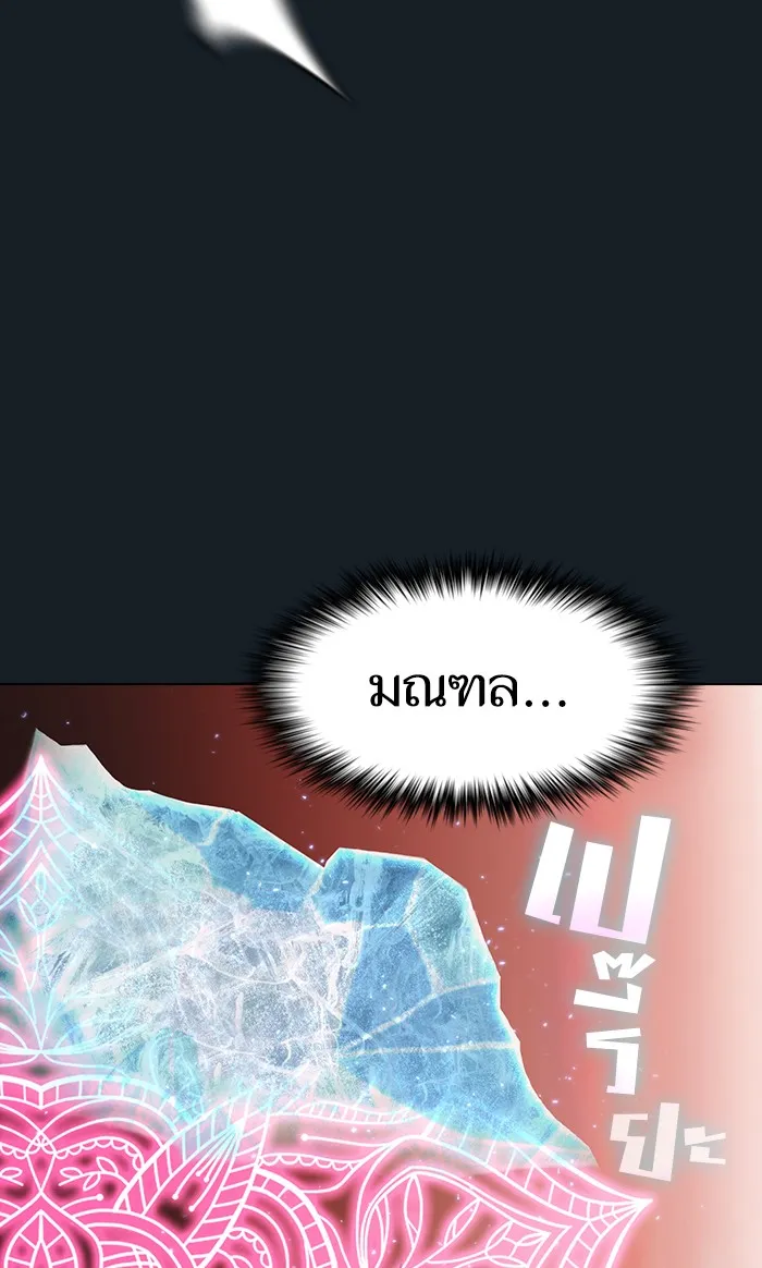 ผู้เล่นขั้นเทพแห่งหอคอยฝึกสอน ตอนที่ 101 รูปที่ 40