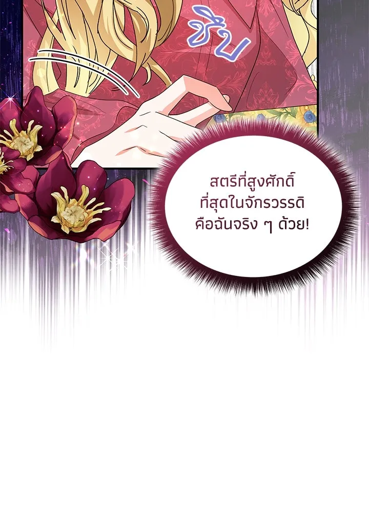 อดีตภรรยาของพระเอกหนุ่มจอมคลั่งรัก ตอนที่ 69 รูปที่ 14