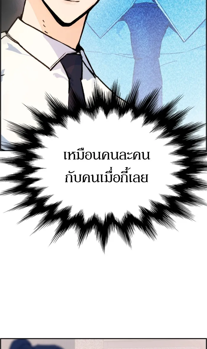 พี่ชายสายบอดี้การ์ด ตอนที่ 2 รูปที่ 52