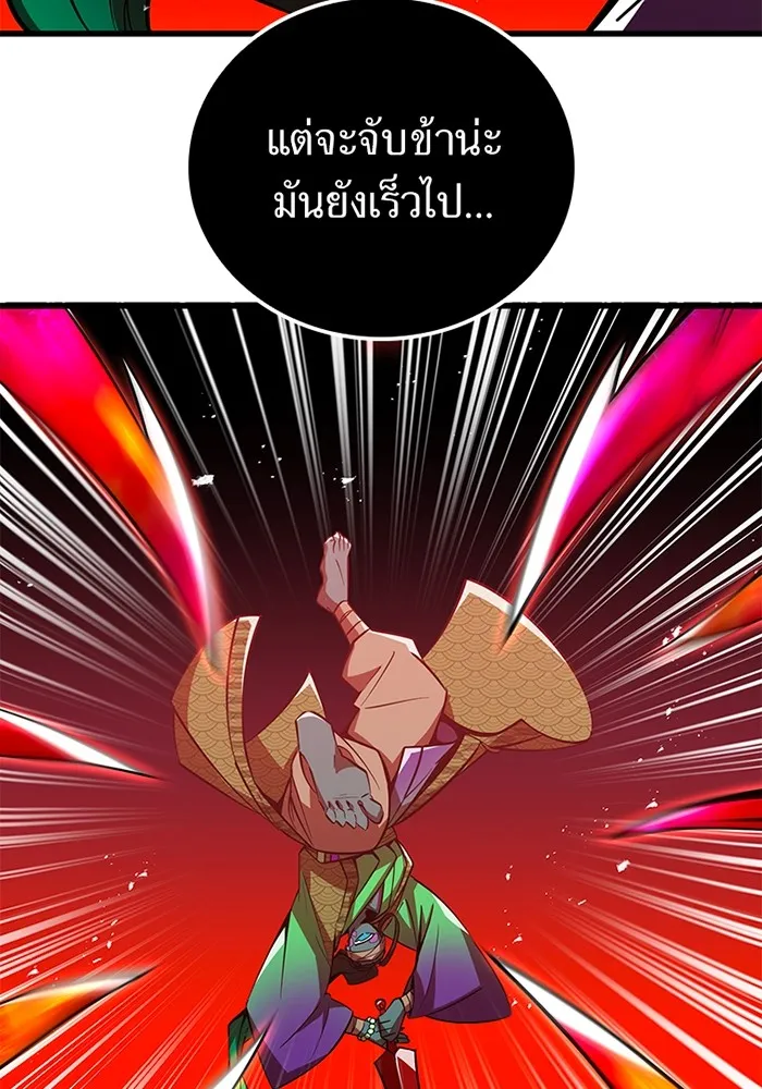 เพลเยอร์เลือดเทวะ ตอนที่ 12 vs ราชาแห่งกูล คาริออน รูปที่ 41