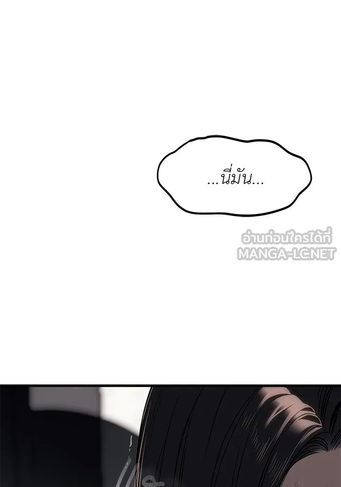 ปฏิบัติการลับบุกโรงเรียนไฮโซ ตอนที่ 108 รูปที่ 24