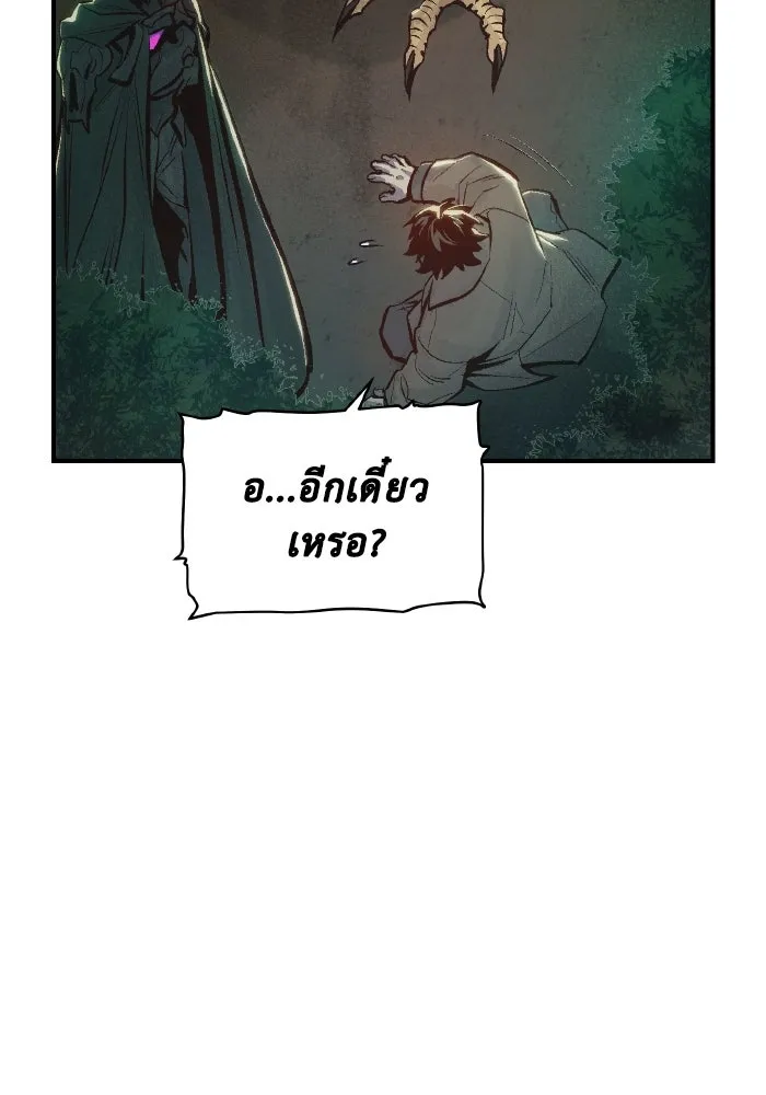 The Lone Necromancer ตอนที่ 76 รูปที่ 121
