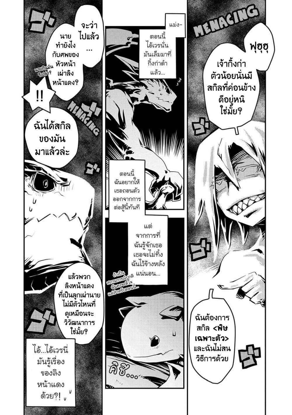 Manga-lc-com อ่านมังงะ อ่านการ์ตูน ออนไลน์ ฟรี Tensei Shitara Dragon no Tamago Datta – Saikyou Igai Mezasa Nee ตอนที่ 1 2 3 4 5 6 7 8 9 10 11 12 13 14 ฟรี ไม่มีโฆษณา Manga-lc - อ่าน มังงะ อ่าน การ์ตูน ออนไลน์ อ่านมังงะ ฟรี
