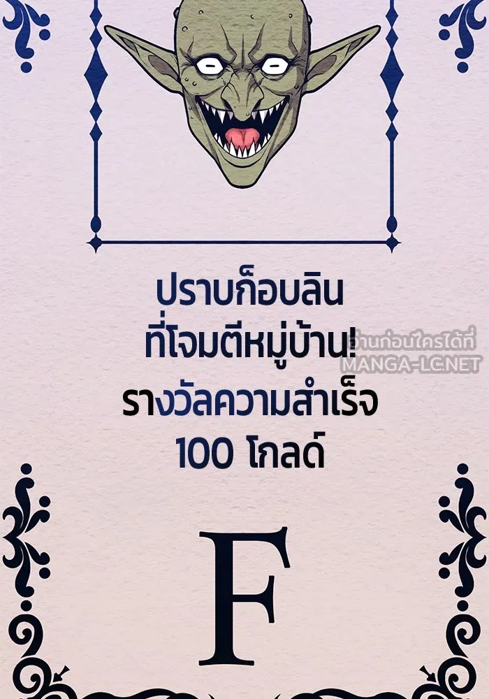 +99 ท่อนไม้พร้อมบวก ตอนที่ 71 npc (1) รูปที่ 114