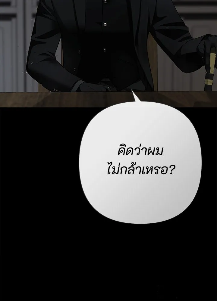 องค์ชายผู้อื้อฉาว ตอนที่ 95 รูปที่ 62