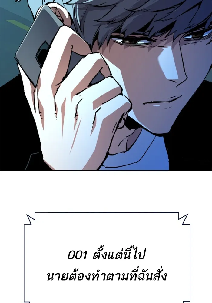 พี่ชายสายบอดี้การ์ด ตอนที่ 135 รูปที่ 22