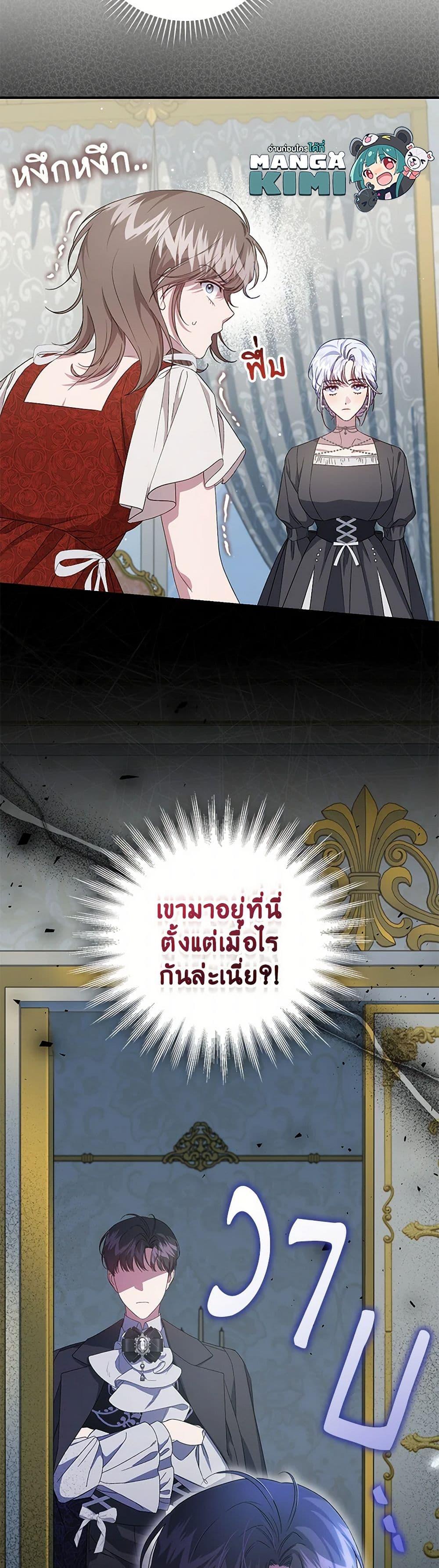 Manga-lc-com อ่านมังงะ อ่านการ์ตูน ออนไลน์ ฟรี I Became the Stepmother of an Irrevocable Dark Family ตอนที่ 1 2 3 4 5 6 7 8 9 10 11 12 13 14 ฟรี ไม่มีโฆษณา Manga-lc - อ่าน มังงะ อ่าน การ์ตูน ออนไลน์ อ่านมังงะ ฟรี