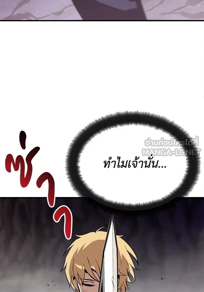 ชีวิตพลิกผันของลอร์ดผู้เกียจคร้าน ตอนที่ 38 ผู้ที่เพลิดเพลินกับความสับสนอล รูปที่ 114