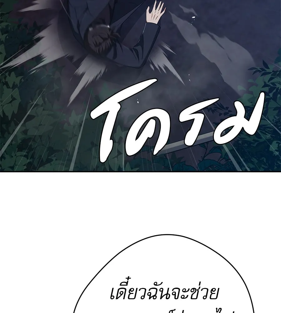 คอลเซ็นเตอร์เปลี่ยนชีวิต ตอนที่ 47 จุดเดือด รูปที่ 116