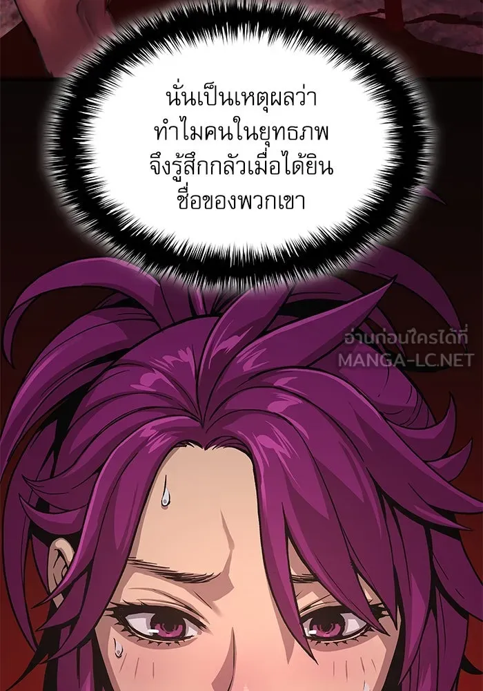 ลับลางลวง ตอนที่ 34 กลุ่มเวหาตราบพิภพ รูปที่ 159