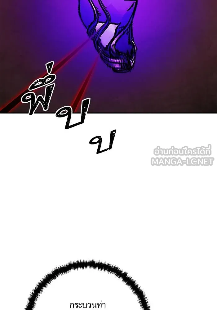 Return to Player ตอนที่ 141 รูปที่ 52