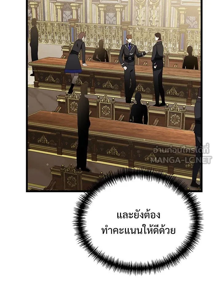 อัศวินดำล่าท้าเวลา ตอนที่ 49 รูปที่ 27