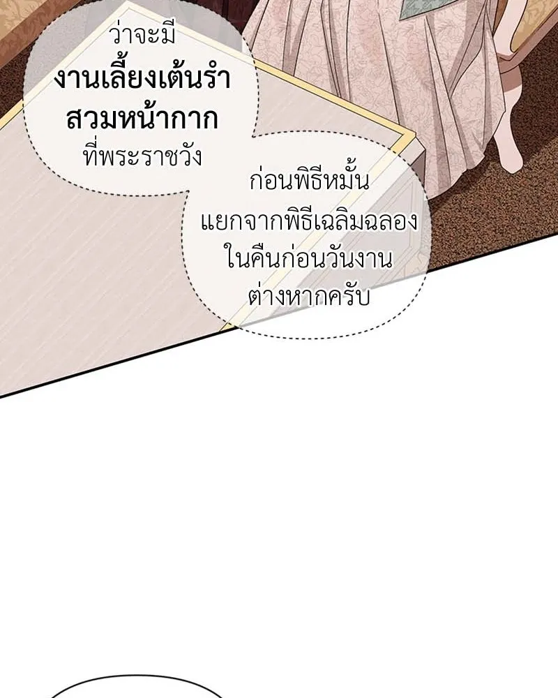 โอ้ ศัตรูที่รัก ตอนที่ 61 รูปที่ 94