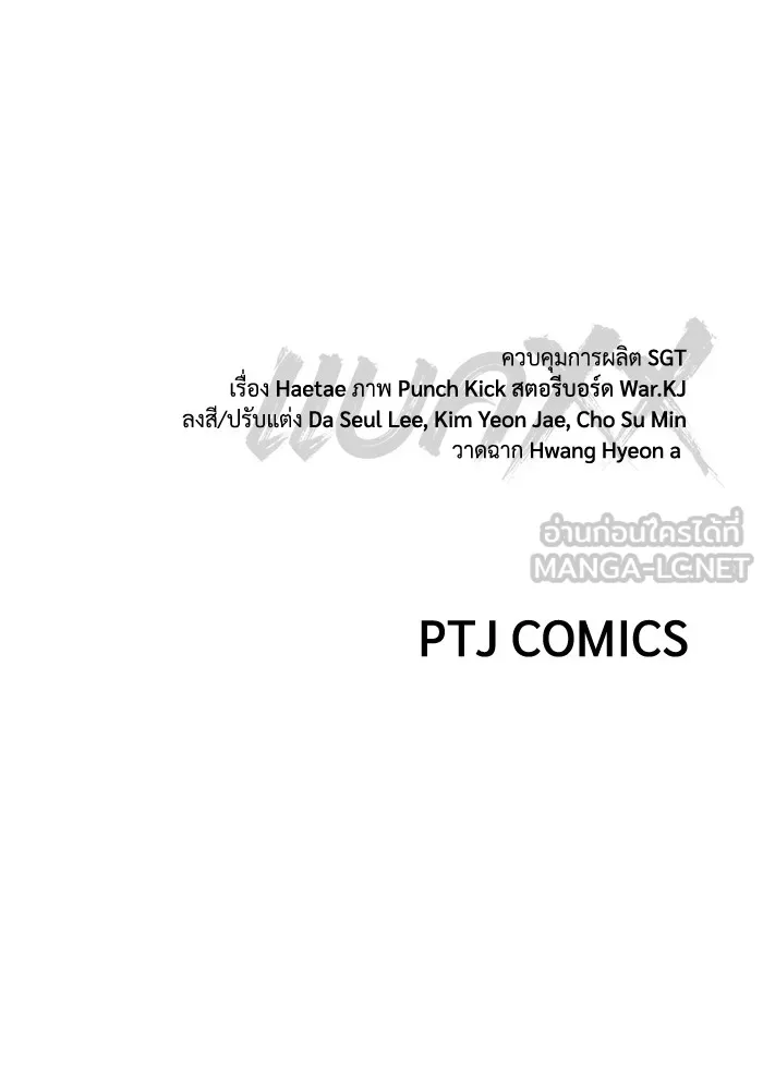 แบคXX ตอนที่ 6 รูปที่ 237