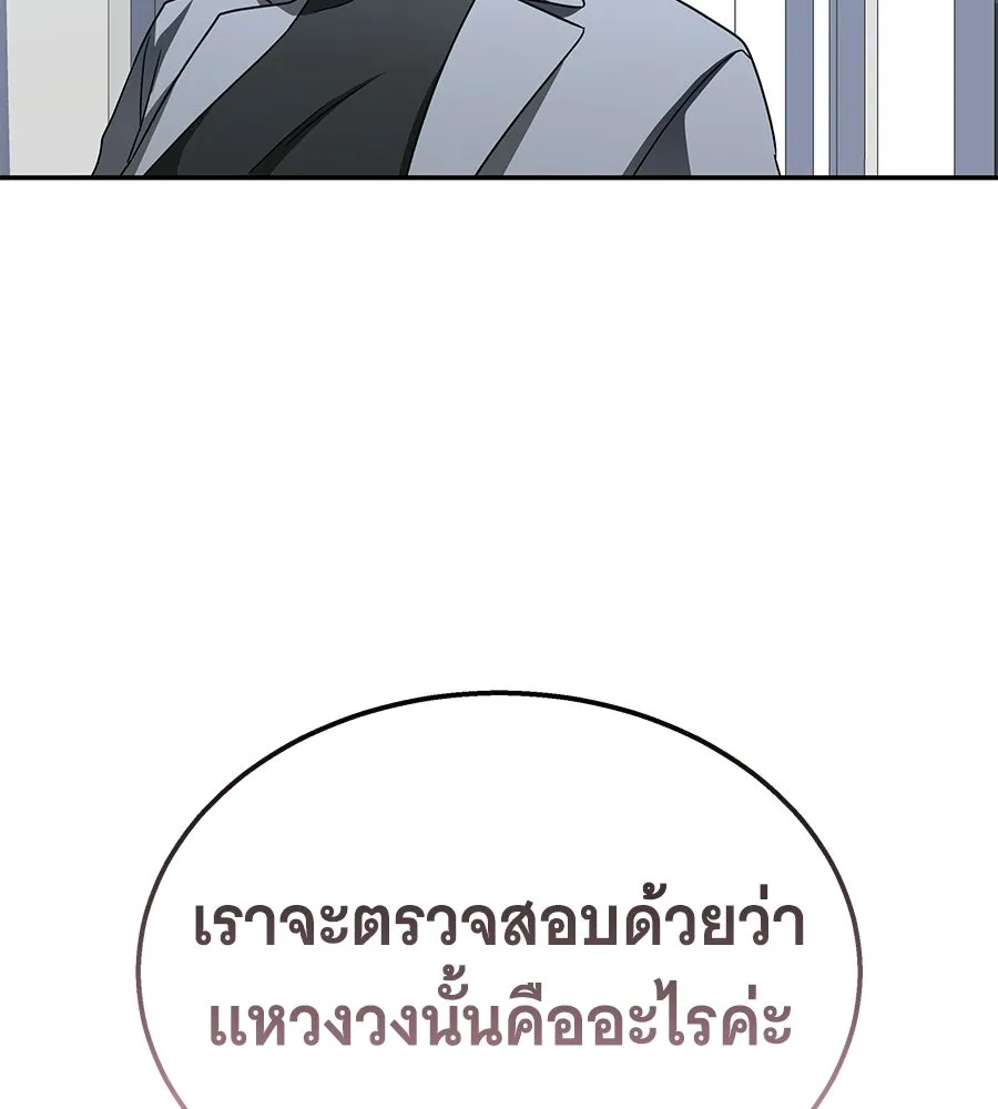 ถึกทนแทงก์แรงก์ C ตอนที่ 30 รูปที่ 31