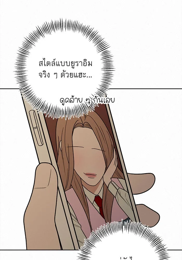ปฏิบัติการรักวุ่นหัวใจ ตอนที่ 49 รูปที่ 130
