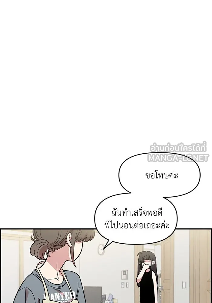 เพื่อนกันมันส์เกิน ตอนที่ 43 รูปที่ 87