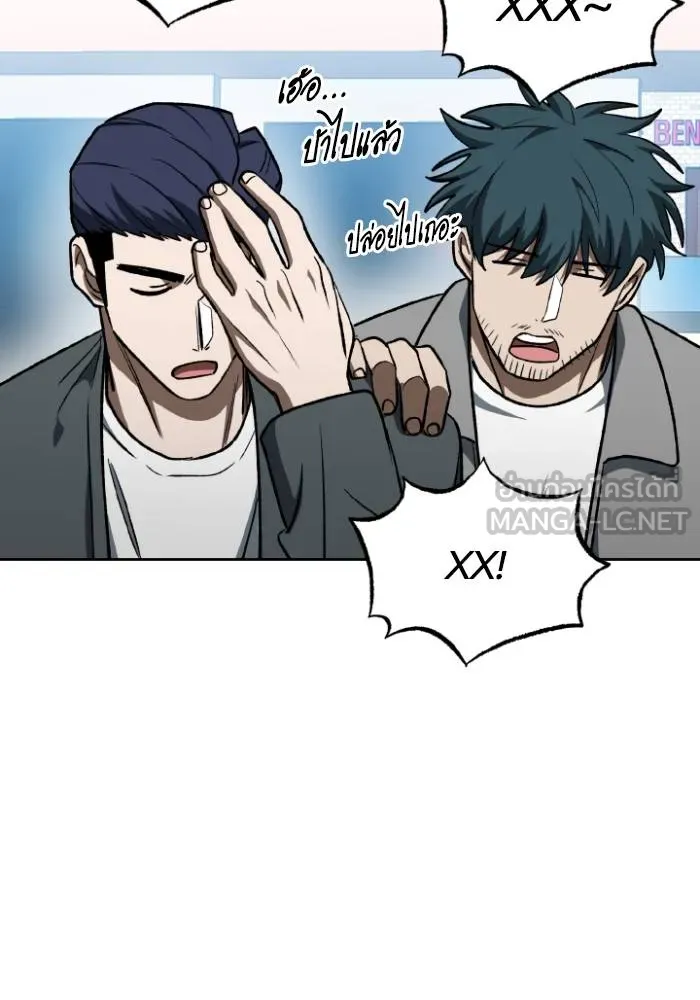 ราชาแห่งอ็อกทากอน ตอนที่ 110 รูปที่ 24