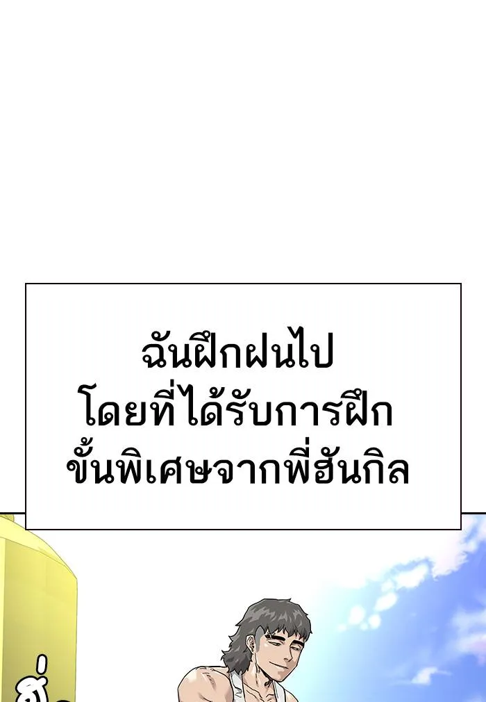 To not die ตอนที่ 69 รูปที่ 35