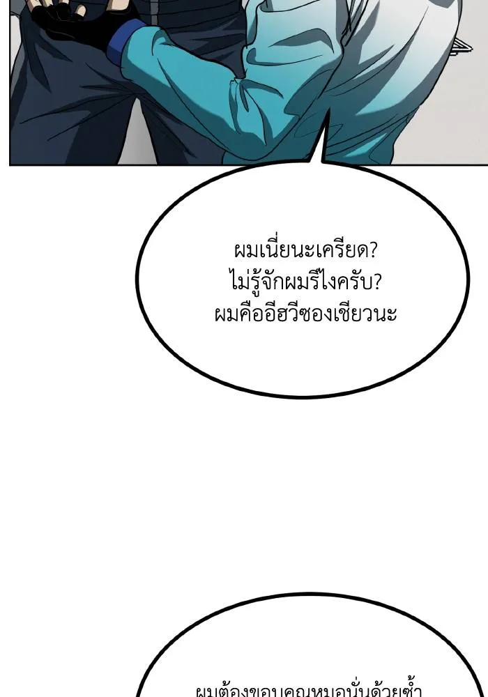 ราชาแห่งอ็อกทากอน ตอนที่ 58 รูปที่ 52
