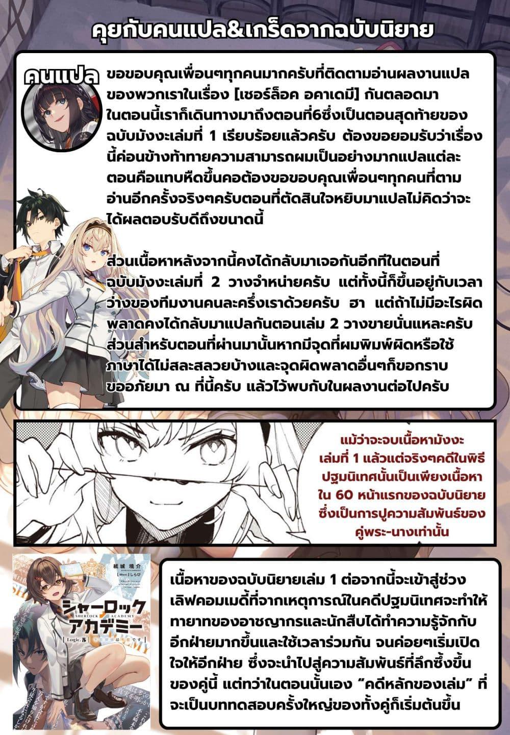 Manga-lc-com อ่านมังงะ อ่านการ์ตูน ออนไลน์ ฟรี Sherlock + Academy ตอนที่ 1 2 3 4 5 6 7 8 9 10 11 12 13 14 ฟรี ไม่มีโฆษณา Manga-lc - อ่าน มังงะ อ่าน การ์ตูน ออนไลน์ อ่านมังงะ ฟรี
