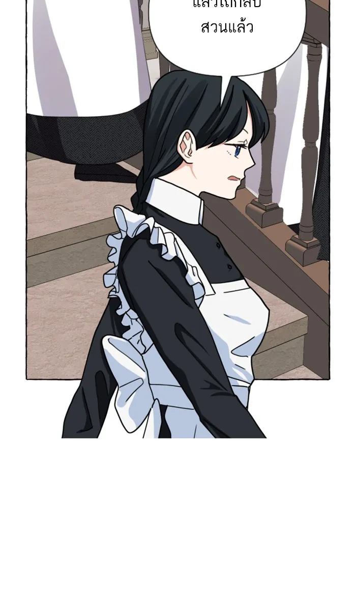 บุตรสาวของดยุกปีศาจ ตอนที่ 12 รูปที่ 70