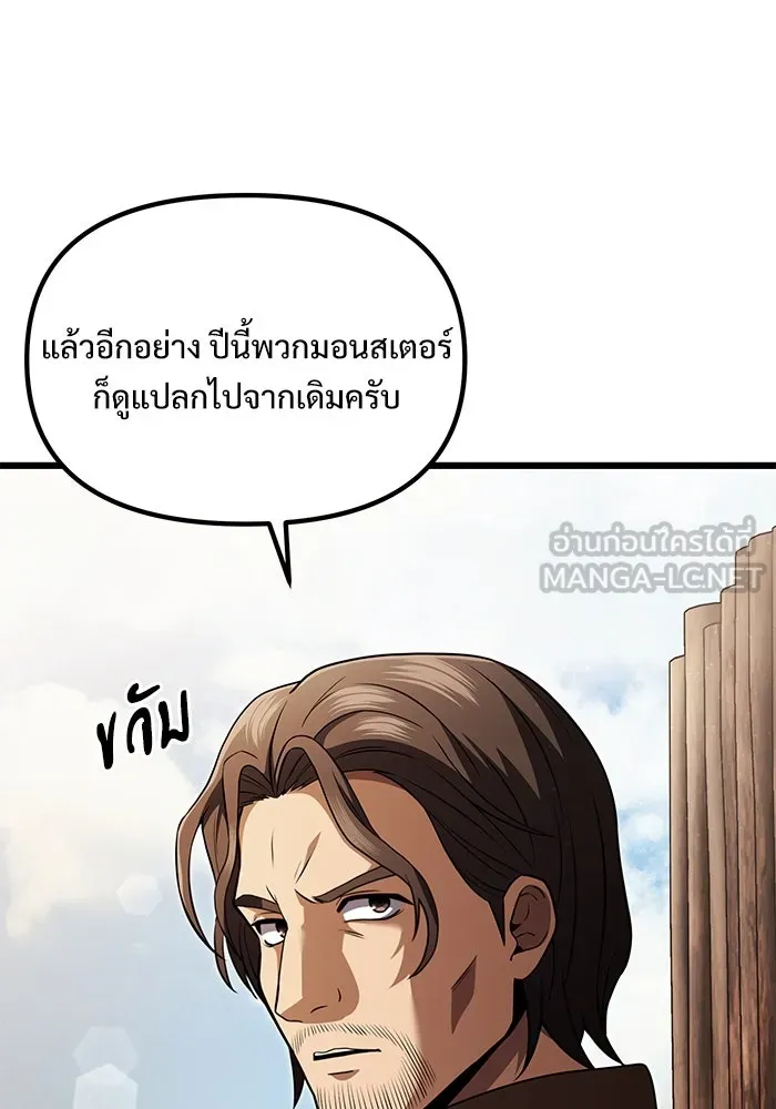 อัศวินดำล่าท้าเวลา ตอนที่ 26 รูปที่ 18