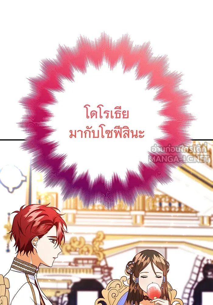 นางร้ายที่ไหนจะมีคุณธรรม ตอนที่ 64 รูปที่ 102