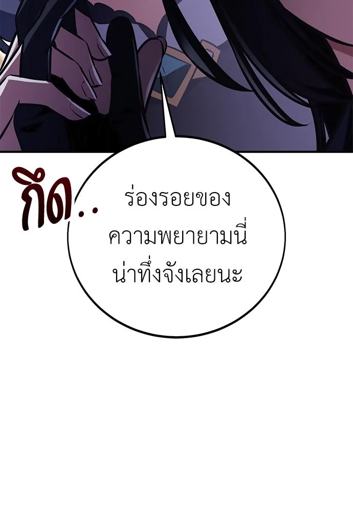 ไอ้เพลเยอร์นั่น ฉันฆ่ามันเอง ตอนที่ 84 รูปที่ 44