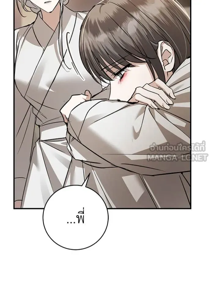 ยามหมาป่าทมิฬ ตอนที่ 76 รูปที่ 126