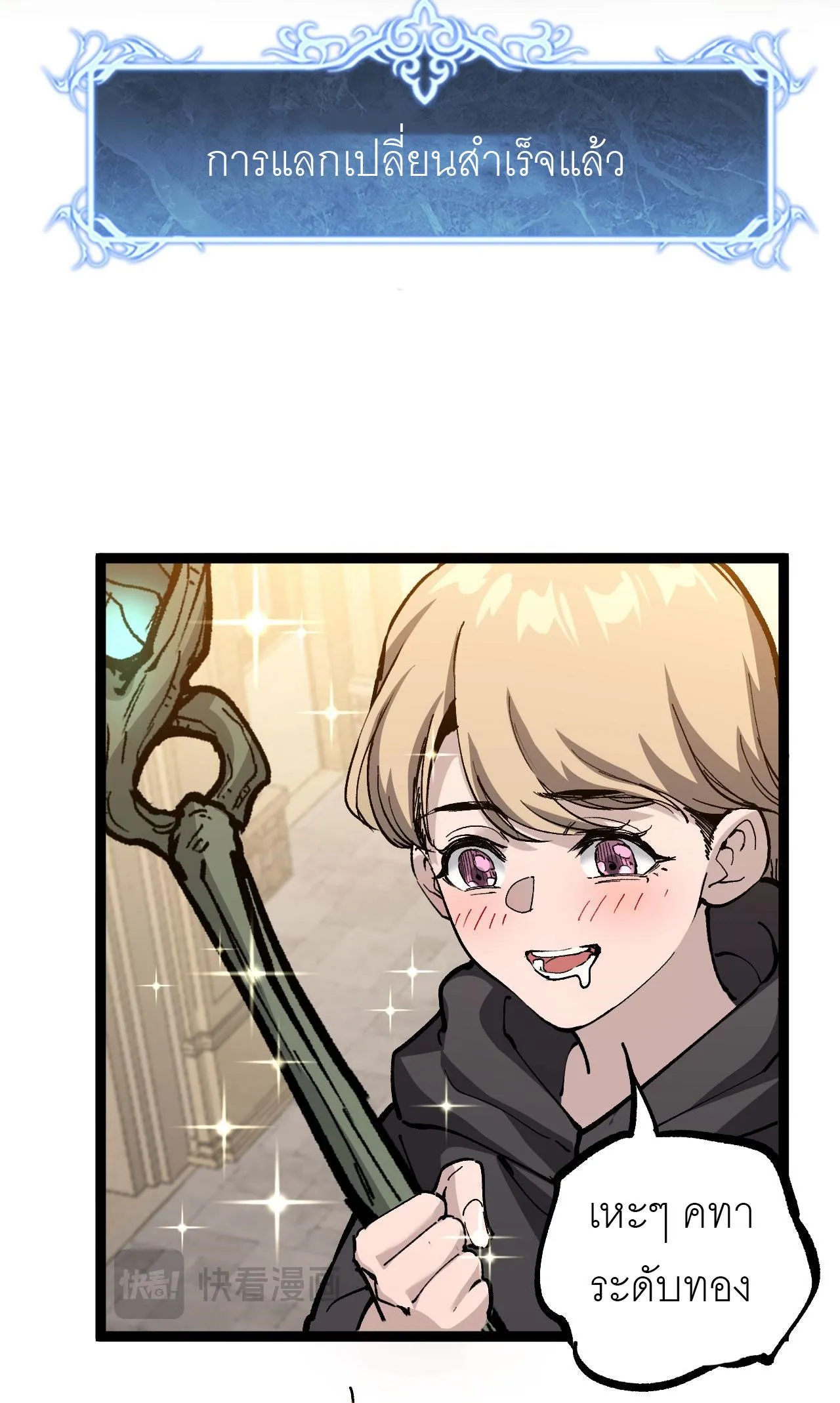 God-level Assassin_ I Am the Shadow น_กฆ_าระด_บเทพ ข_าค_อเงาม_ด ตอนที่ ตอนที่ 15 รูปที่ 45