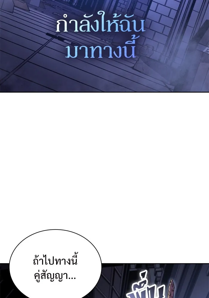 ผู้เล่นหน้าใหม่เลเวลแมกซ์ ตอนที่ 101 จอมยุทธแห่งความสุข รูปที่ 124