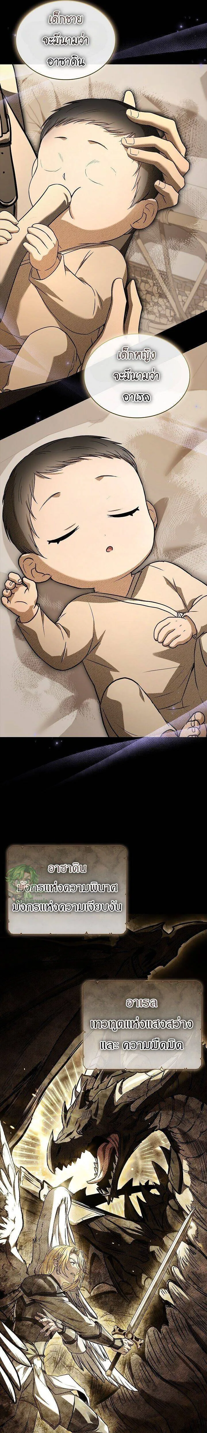 Night of the Soulless Heathens ค_ำค_นแห_งคนนอกร_ตไร_ว_ญญาณ ตอนที่ ตอนที่ 37 รูปที่ 21