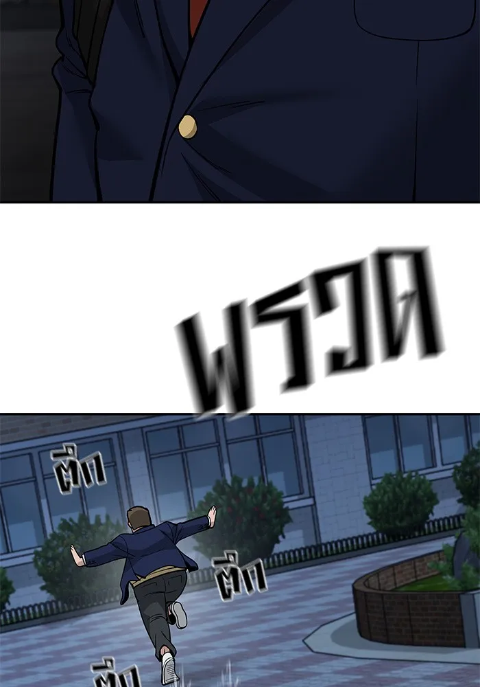 เลวฟาดเลว ตอนที่ 61 รูปที่ 13